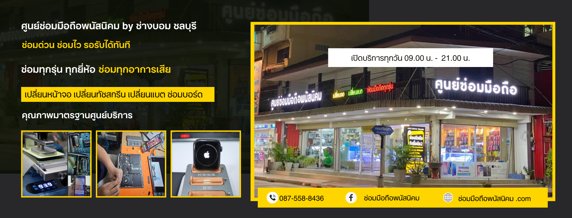 banner (1920 × 740px) (91)